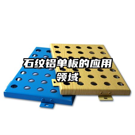 ʯ���������Ӧ������