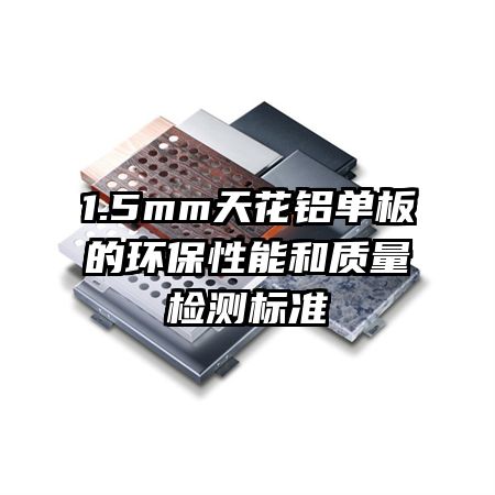 1.5mm�컨������Ļ������ܺ���������׼