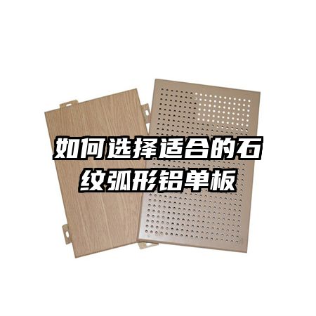 ���ѡ���ʺϵ�ʯ�ƻ���������