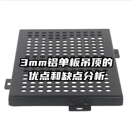 3mm������������ŵ��ȱ�����