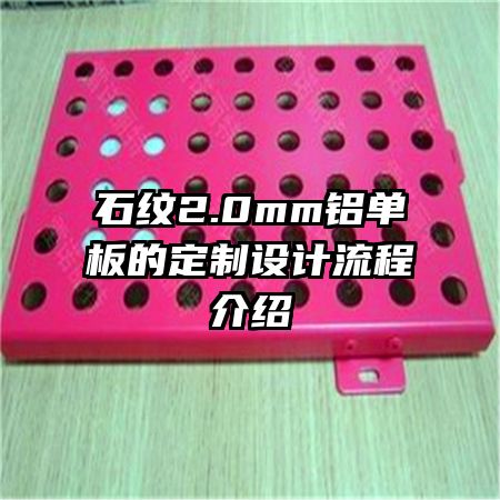 ʯ��2.0mm������Ķ���������̽���