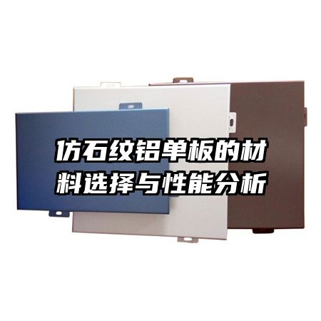 ��ʯ��������Ĳ���ѡ�������ܷ���