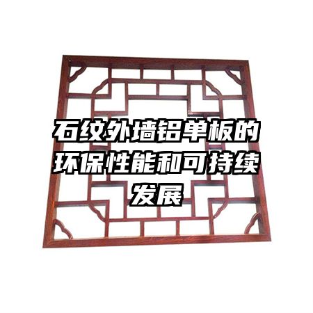 ʯ����ǽ������Ļ������ܺͿɳ�����չ