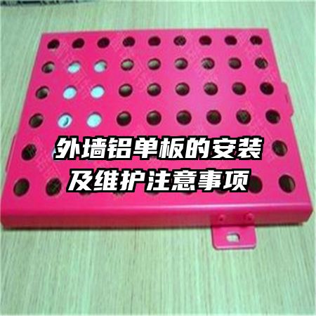 ��ǽ������İ�װ��ά��ע������