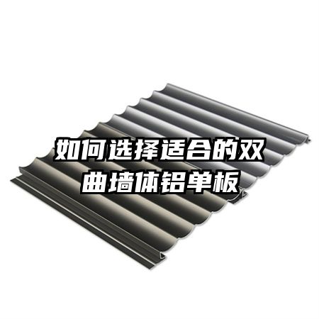 ���ѡ���ʺϵ�˫��ǽ��������