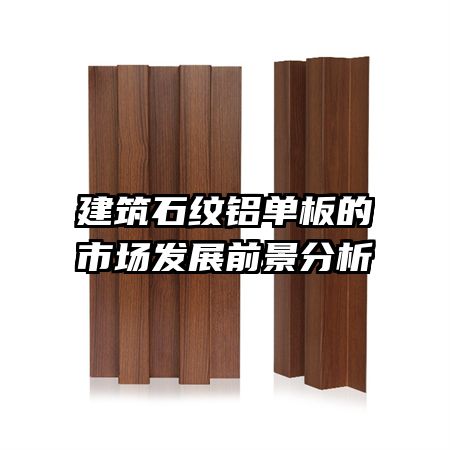 ����ʯ����������г���չǰ������