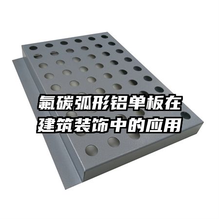 ��̼�����������ڽ���װ���е�Ӧ��