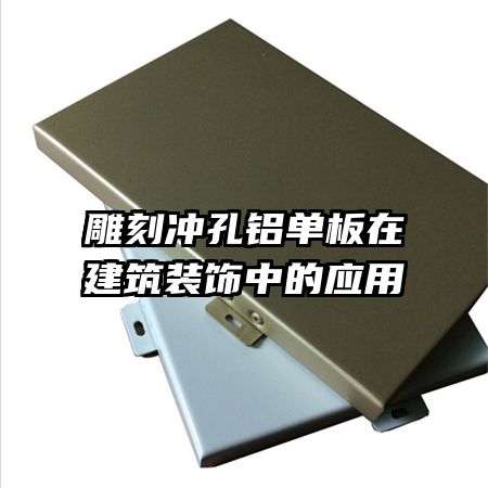 ��̳���������ڽ���װ���е�Ӧ��