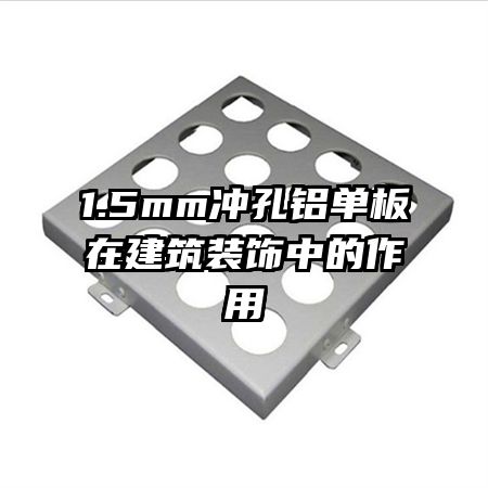 1.5mm����������ڽ���װ���е�����