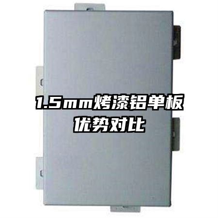 1.5mm�������������ƶԱ�