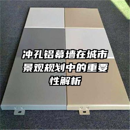 �����Ļǽ�ڳ��о��۹滮�е���Ҫ�Խ���