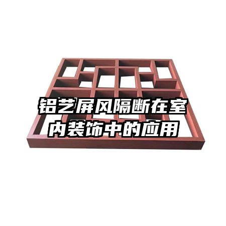 �����������������װ���е�Ӧ��