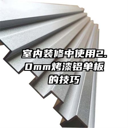 ����װ����ʹ��2.0mm����������ļ���