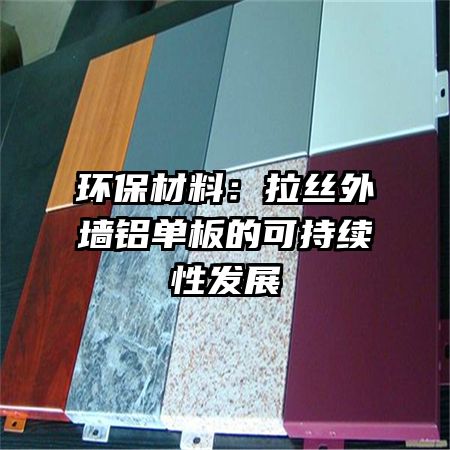 �������ϣ���˿��ǽ������Ŀɳ����Է�չ