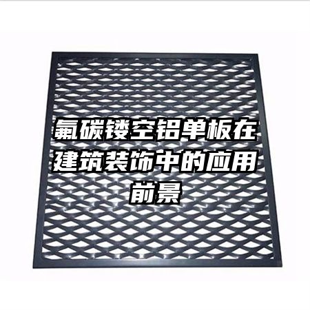 ��̼�ο��������ڽ���װ���е�Ӧ��ǰ��