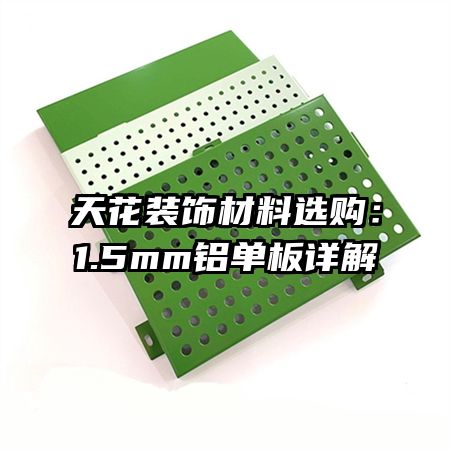 �컨װ�β���ѡ����1.5mm���������