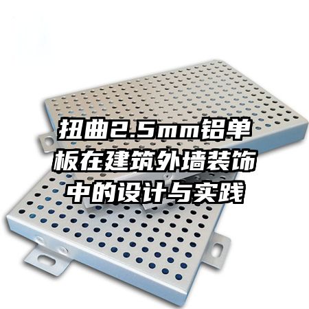 Ť��2.5mm�������ڽ�����ǽװ���е������ʵ��