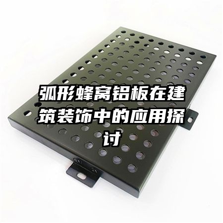 ���η��������ڽ���װ���е�Ӧ��̽��