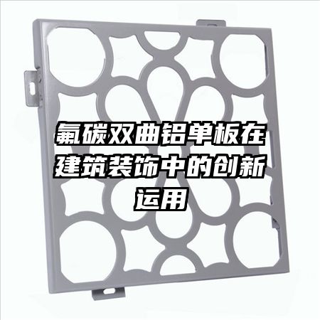 ��̼˫���������ڽ���װ���еĴ�������