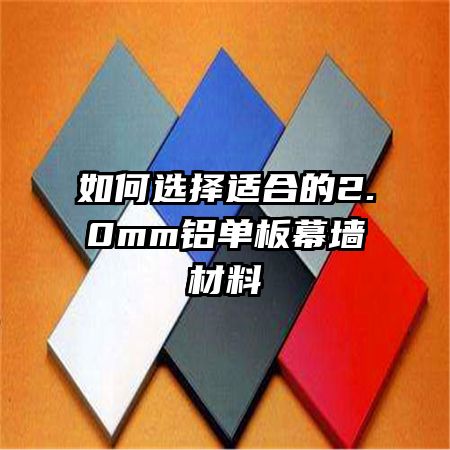 ���ѡ���ʺϵ�2.0mm������Ļǽ����