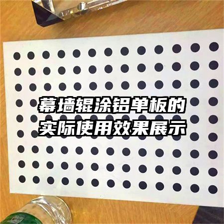 Ļǽ��Ϳ�������ʵ��ʹ��Ч��չʾ