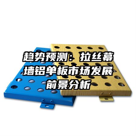 ����Ԥ�⣺��˿Ļǽ�������г���չǰ������