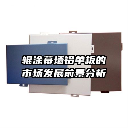 ��ͿĻǽ��������г���չǰ������