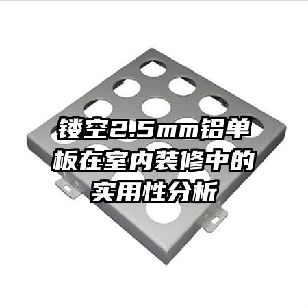 �ο�2.5mm������������װ���е�ʵ���Է���