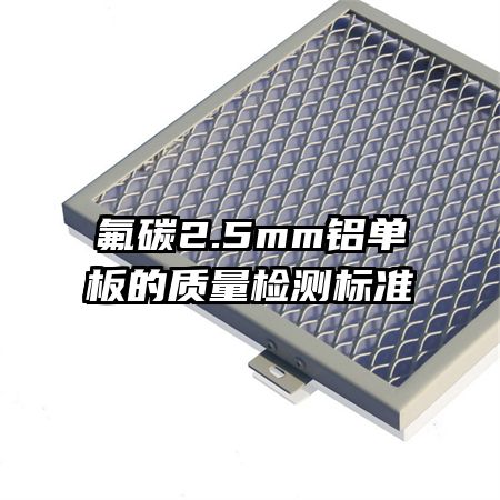 ��̼2.5mm���������������׼