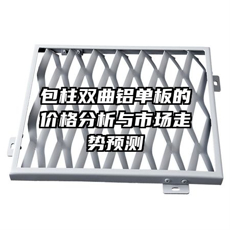 ����˫��������ļ۸�������г�����Ԥ��