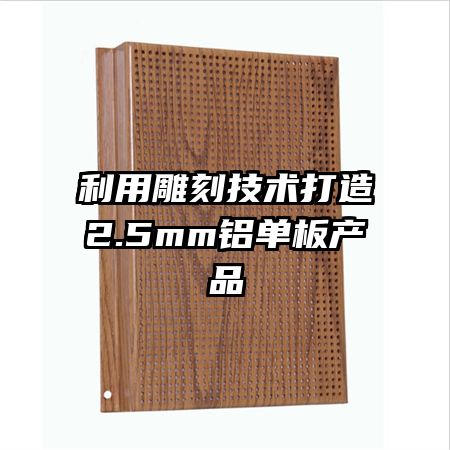 ���õ�̼�������2.5mm�������Ʒ