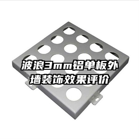 ����3mm��������ǽװ��Ч������