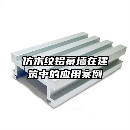 ��ľ����Ļǽ�ڽ����е�Ӧ�ð���