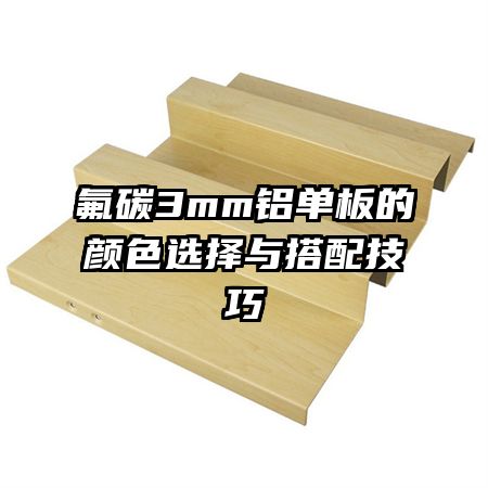 ��̼3mm���������ɫѡ������似��