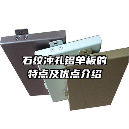 ʯ�Ƴ����������ص㼰�ŵ����