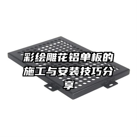 �ʻ���������ʩ���밲װ���ɷ���