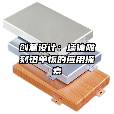 ������ƣ�ǽ�����������Ӧ��̽��