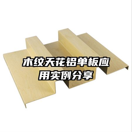 ľ���컨������Ӧ��ʵ������