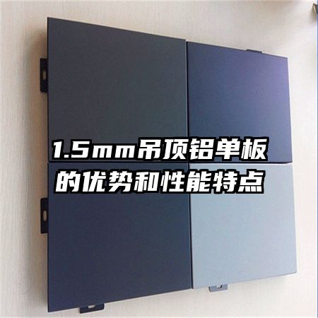 1.5mm��������������ƺ������ص�