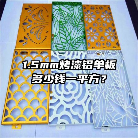 1.5mm�������������Ǯһƽ����